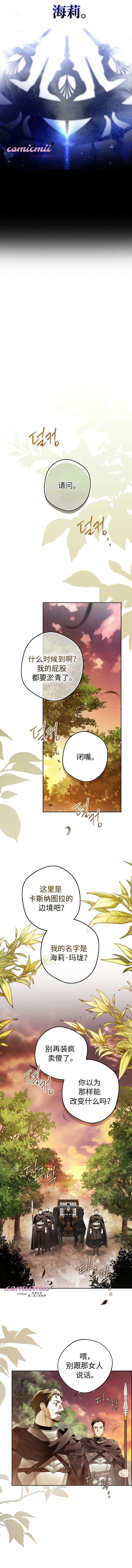 第1话5