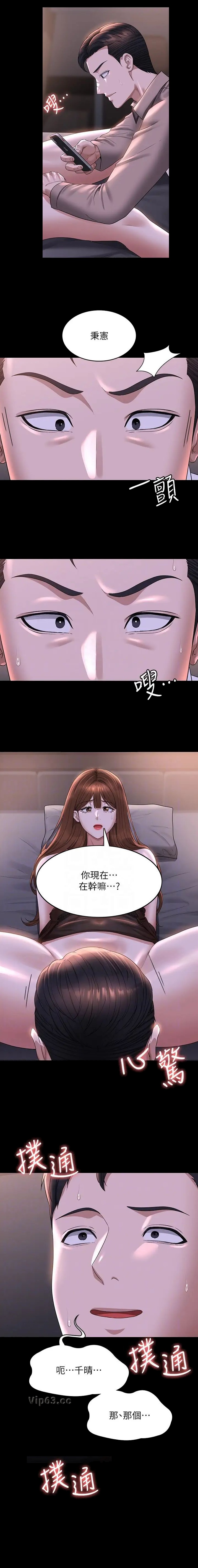 第207话7