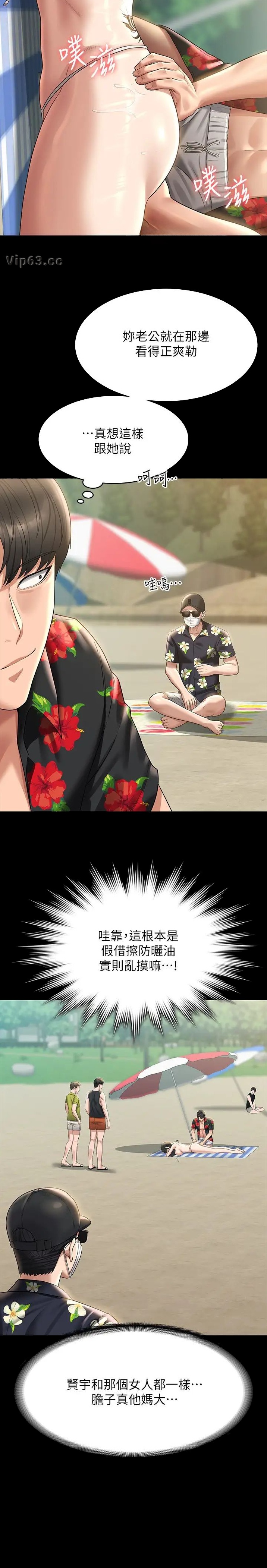 第208话7