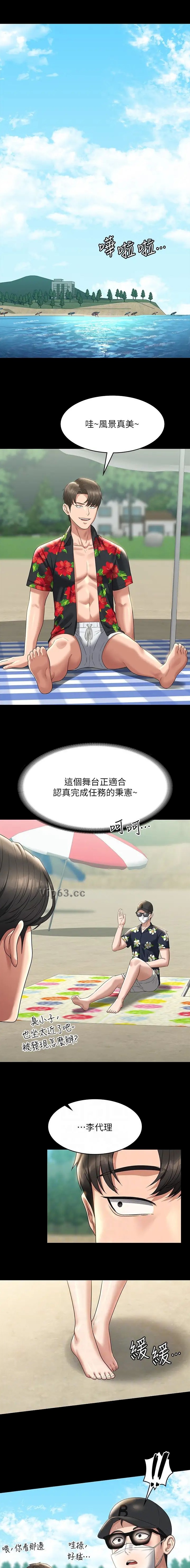 第208话2