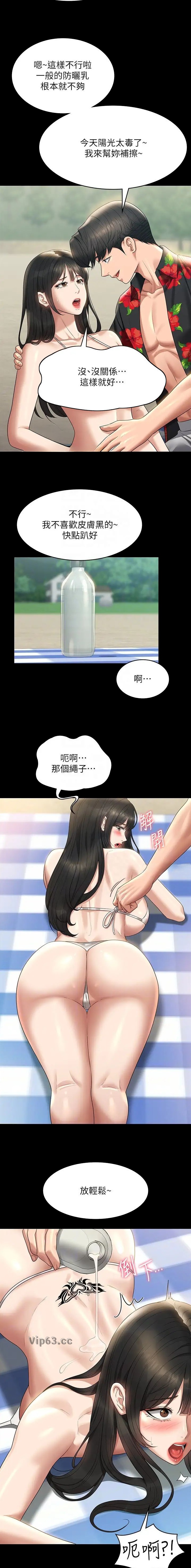 第208话4
