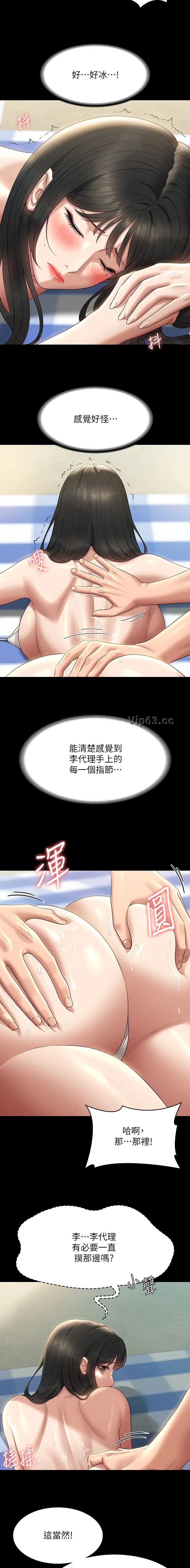 第208话5