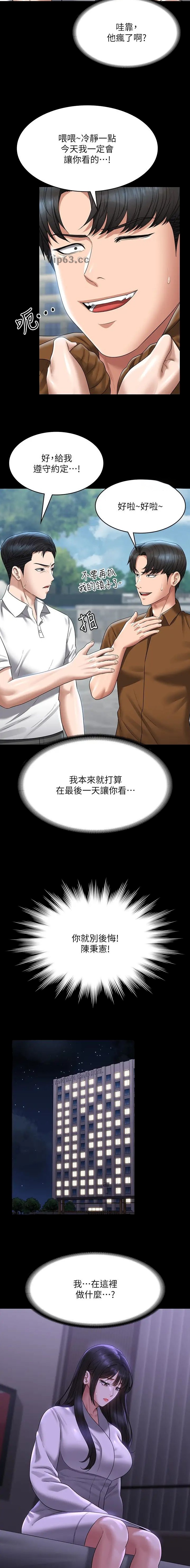 第210话2