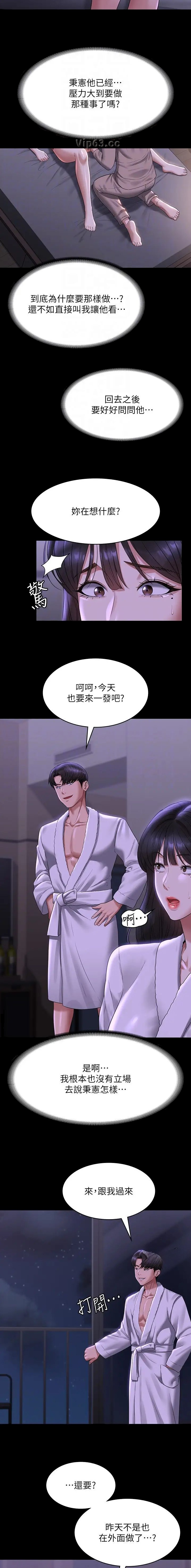 第210话3
