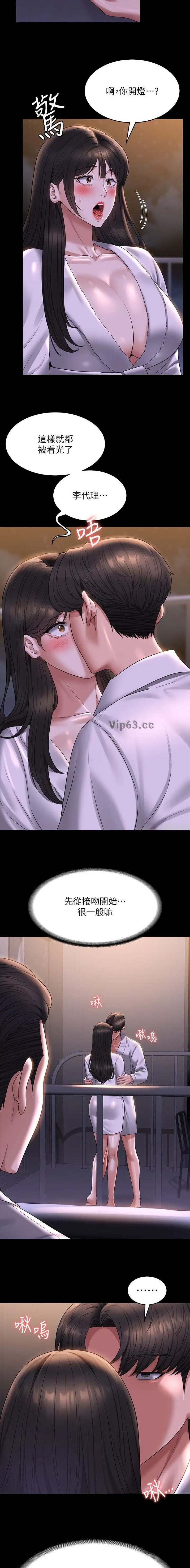第210话5