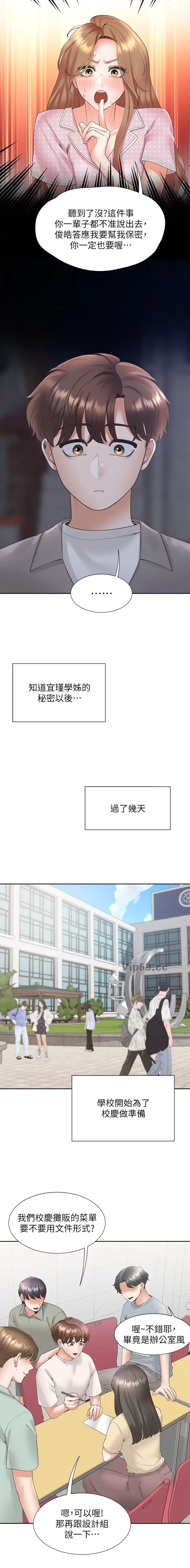 第143话4
