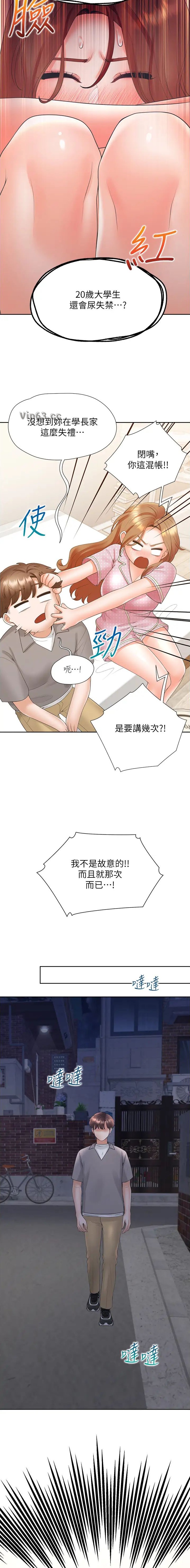 第143话3