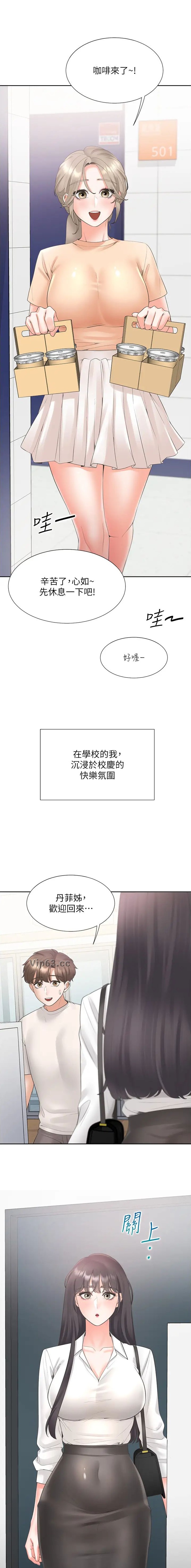 第143话5