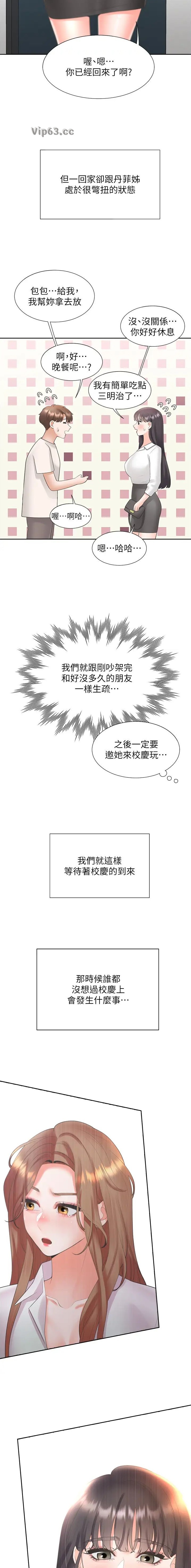 第143话6