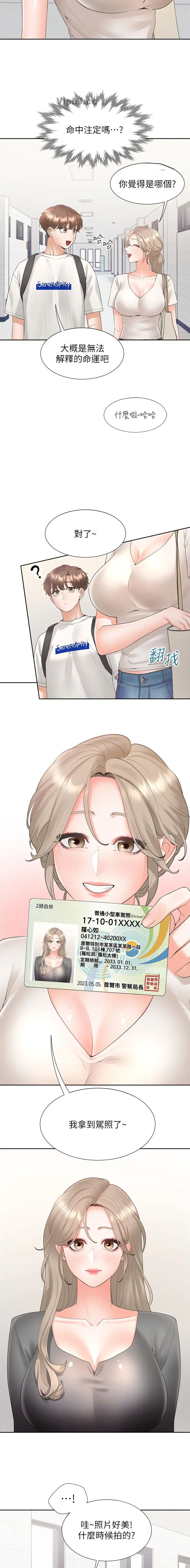第144话4