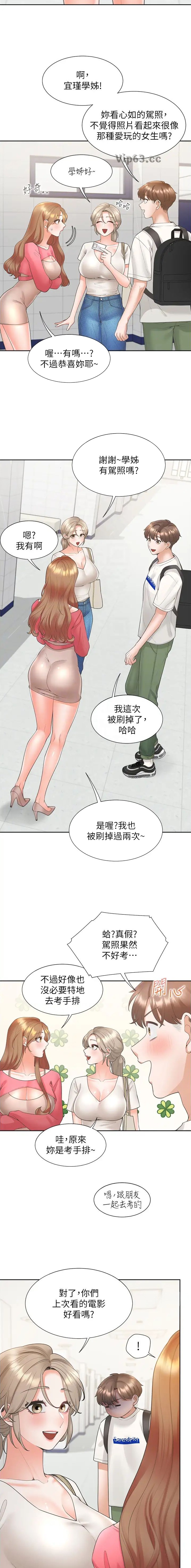 第144话6