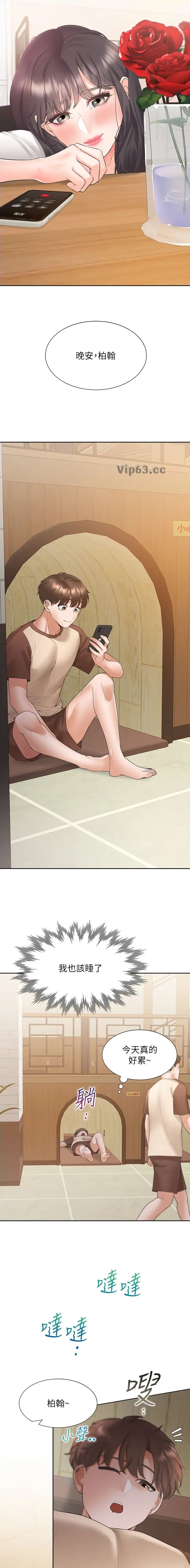 第145话6