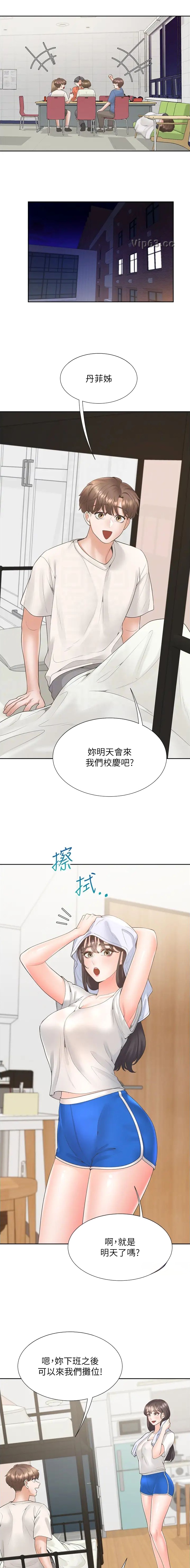 第147话3
