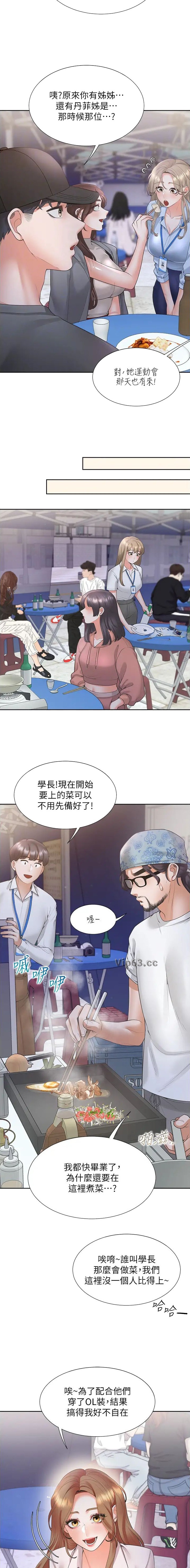第148话4