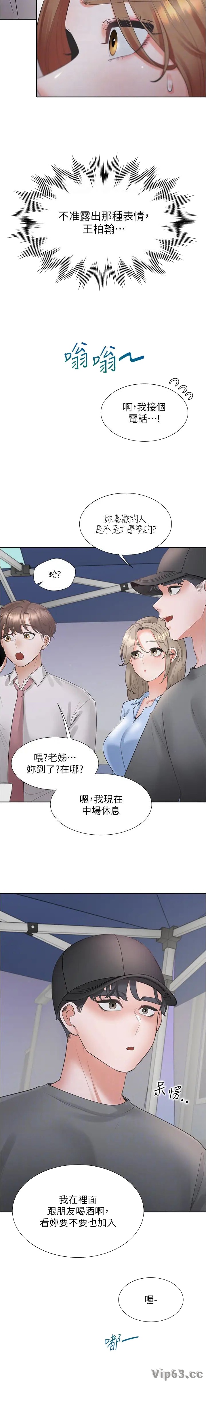 第149话8