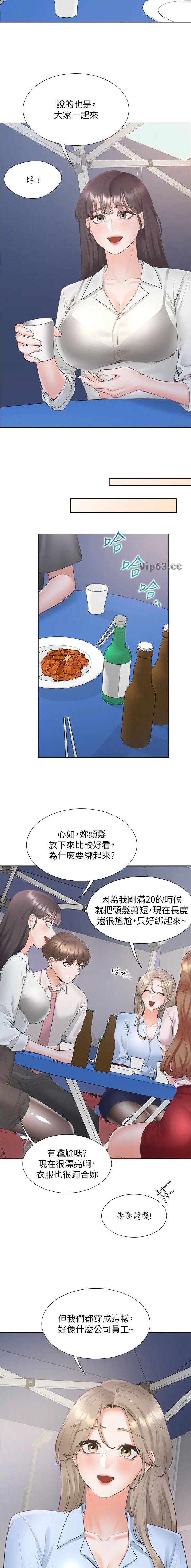第149话3