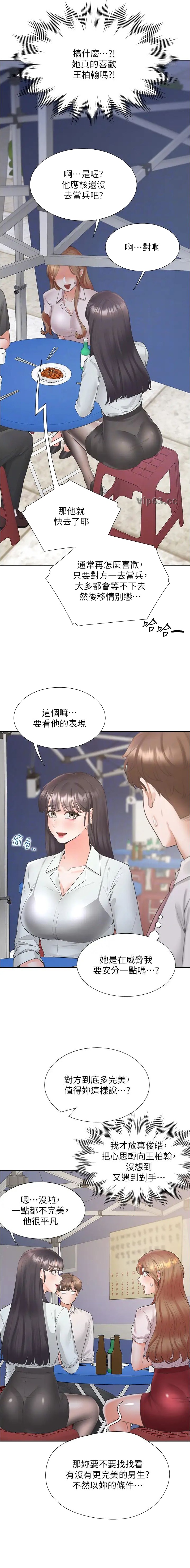 第149话6