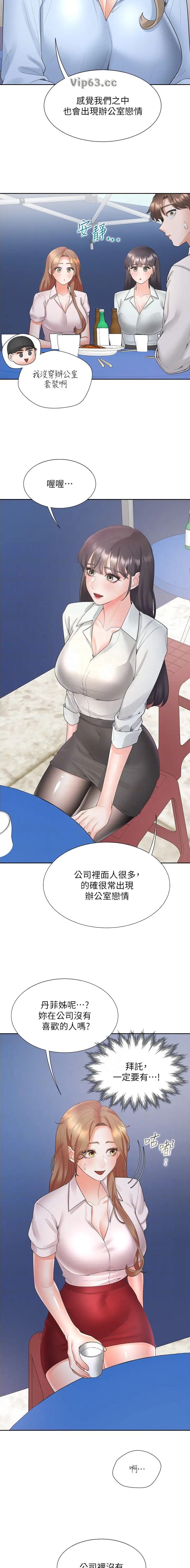 第149话4