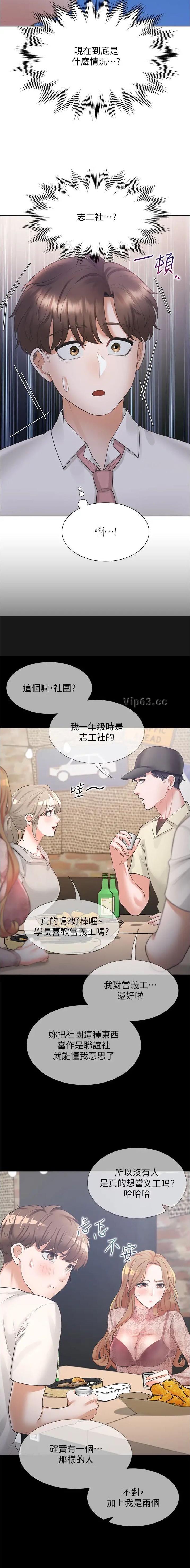 第150话5