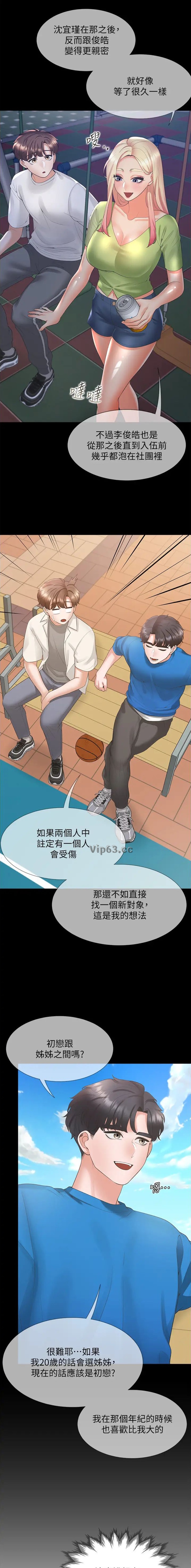 第150话6