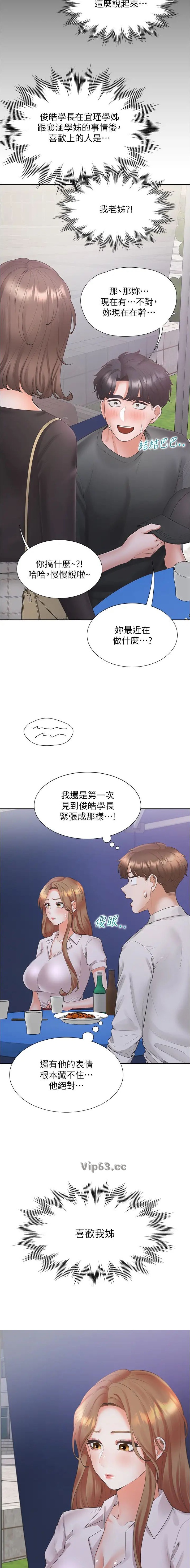 第150话7