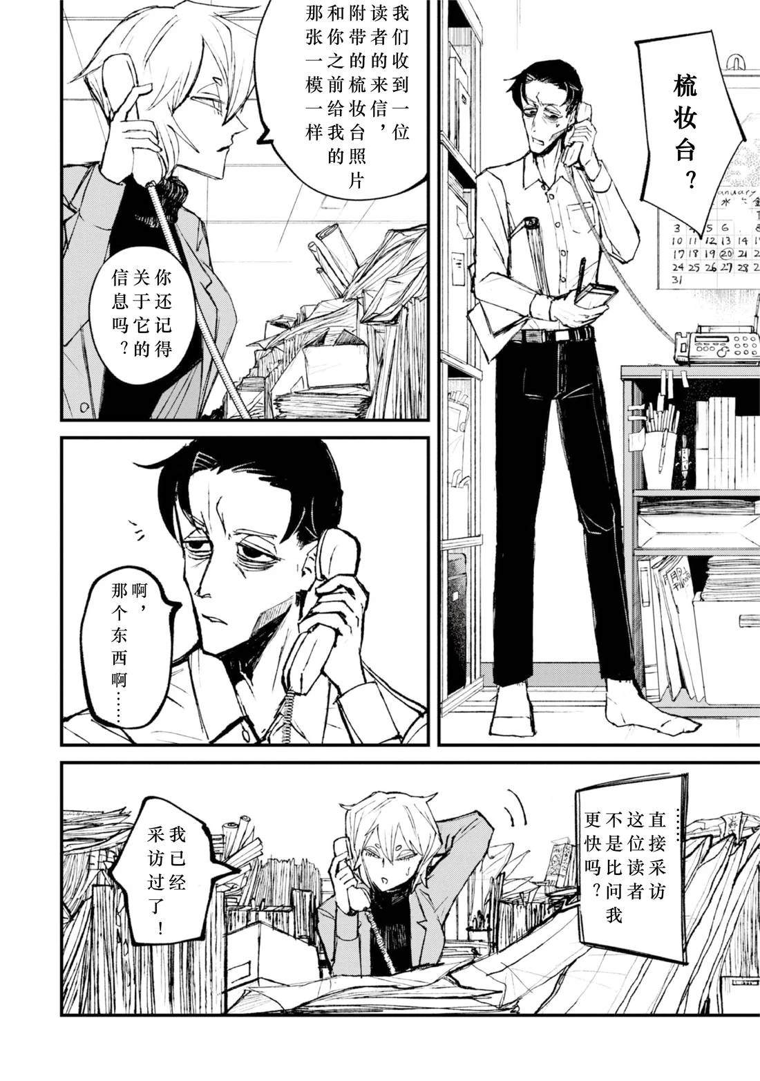 第1话9