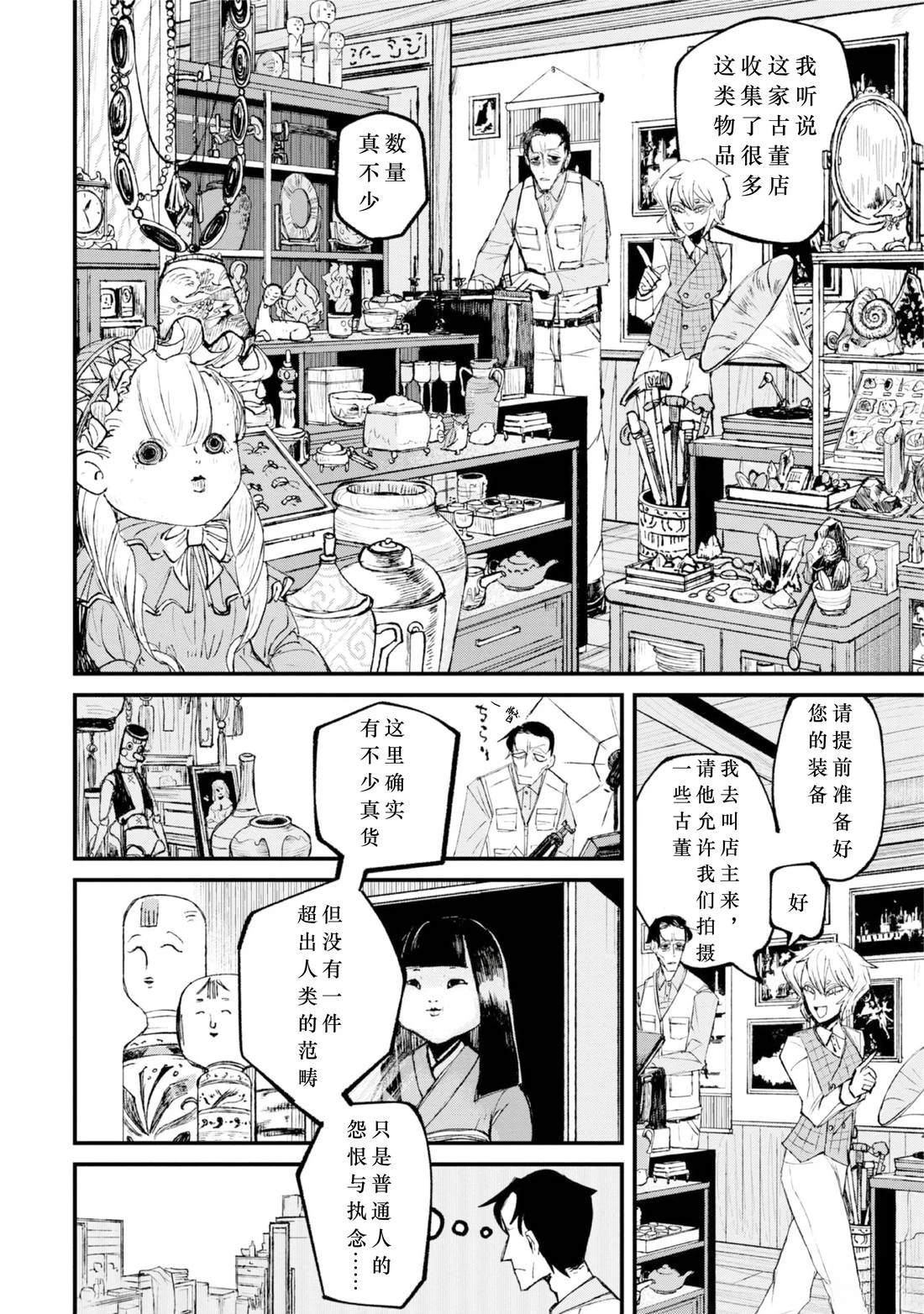 第1话15