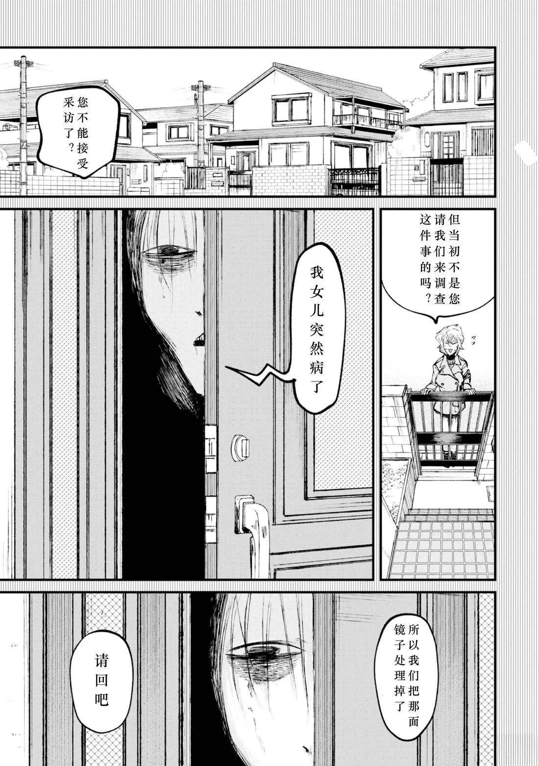 第1话10