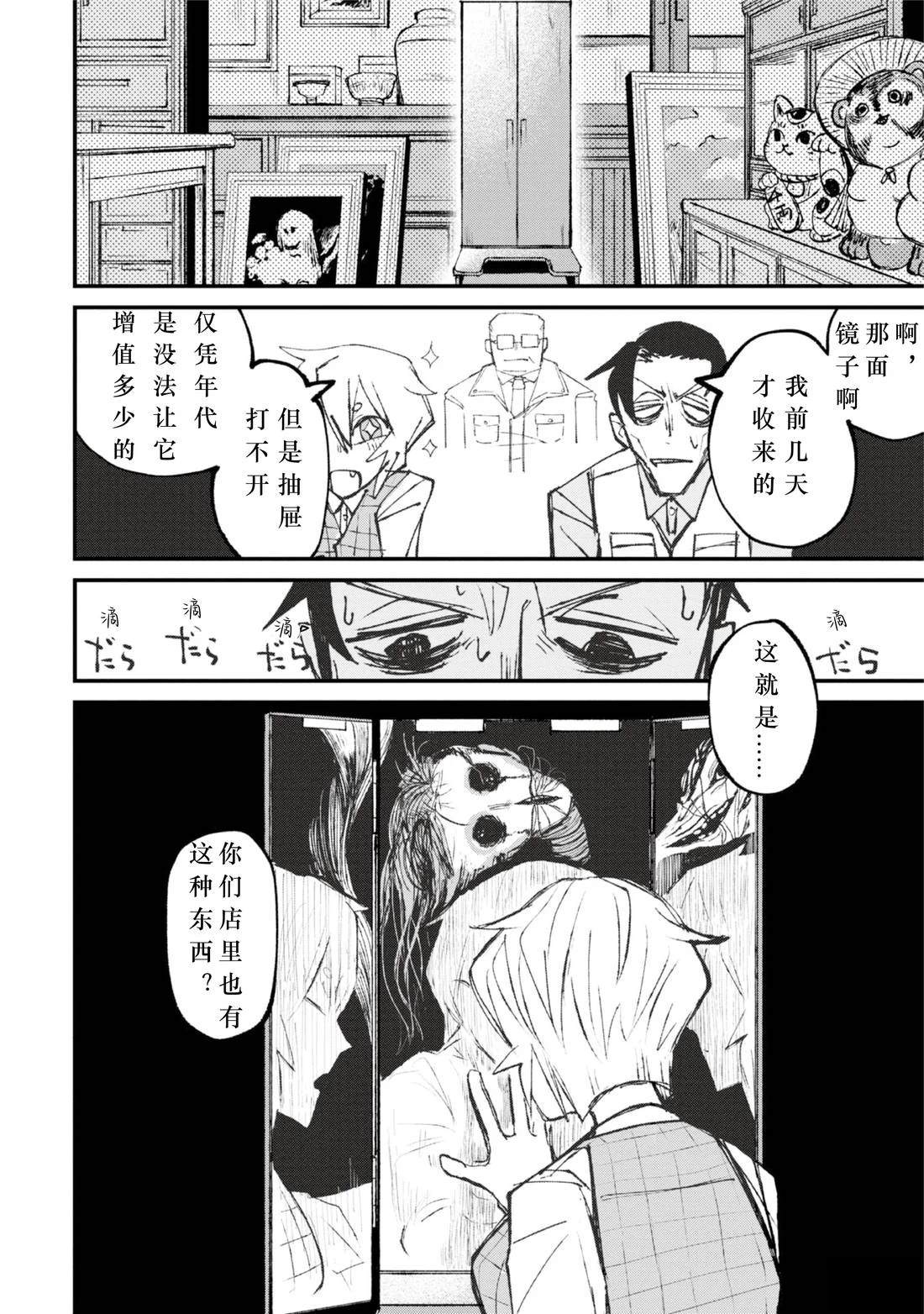 第1话17