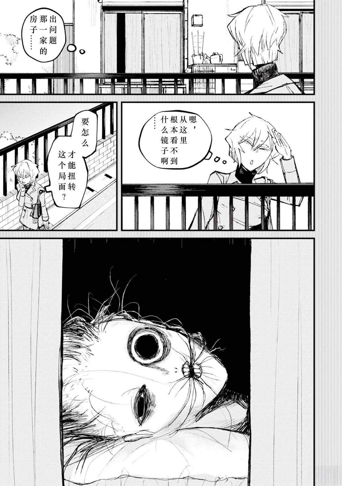 第1话12