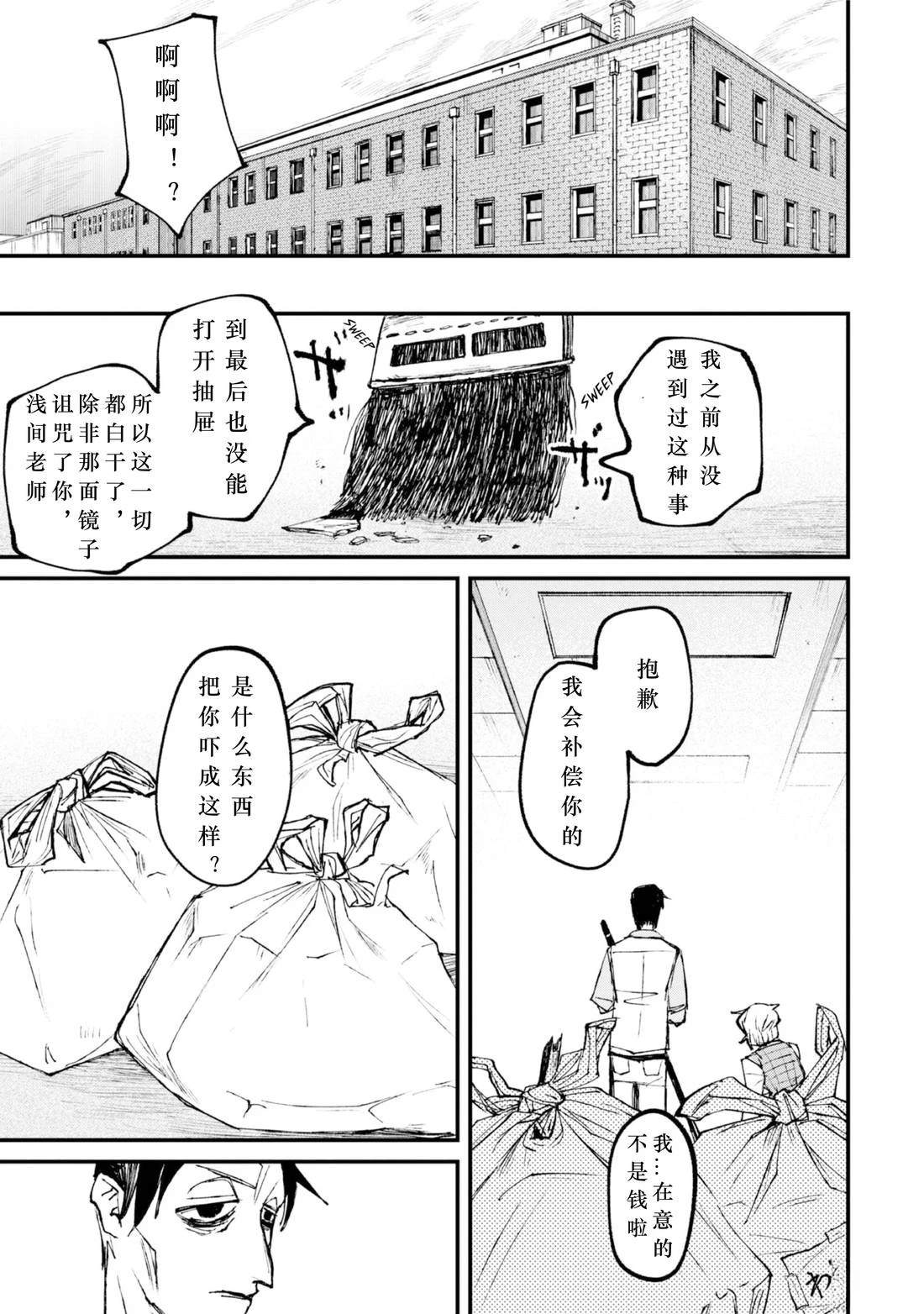 第1话28