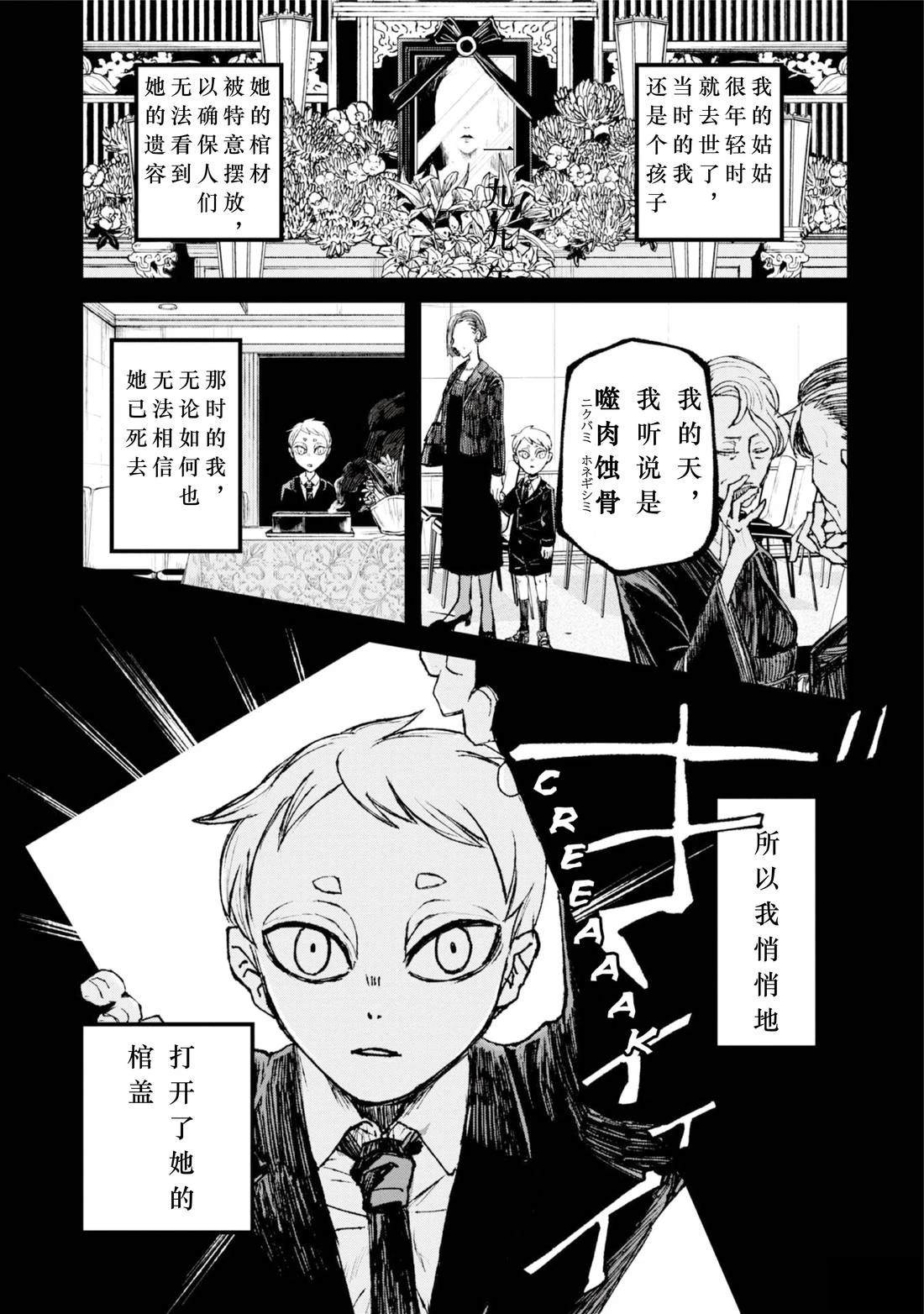 第1话0