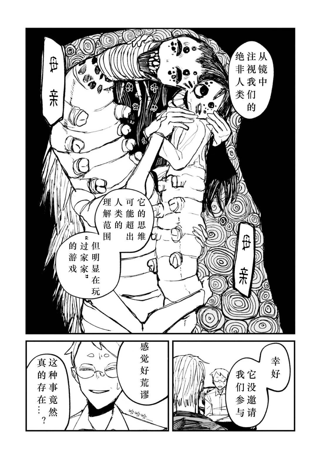 第1话47