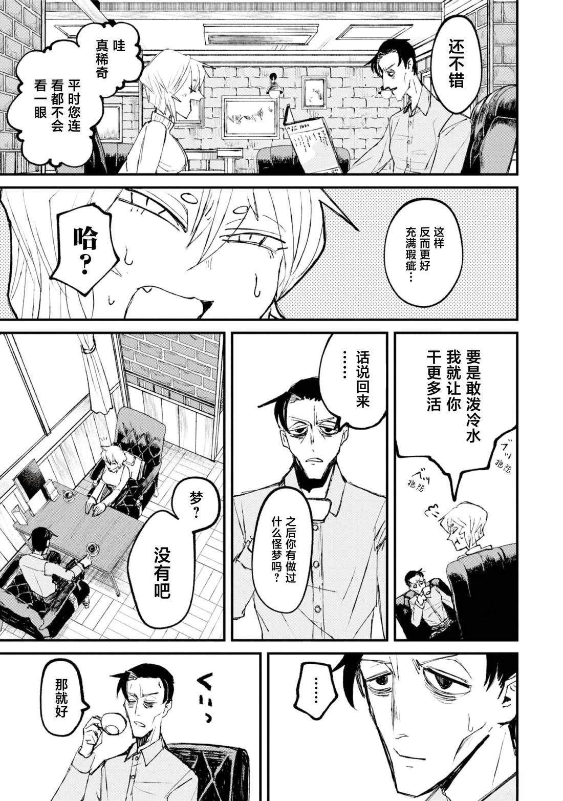 第1话50