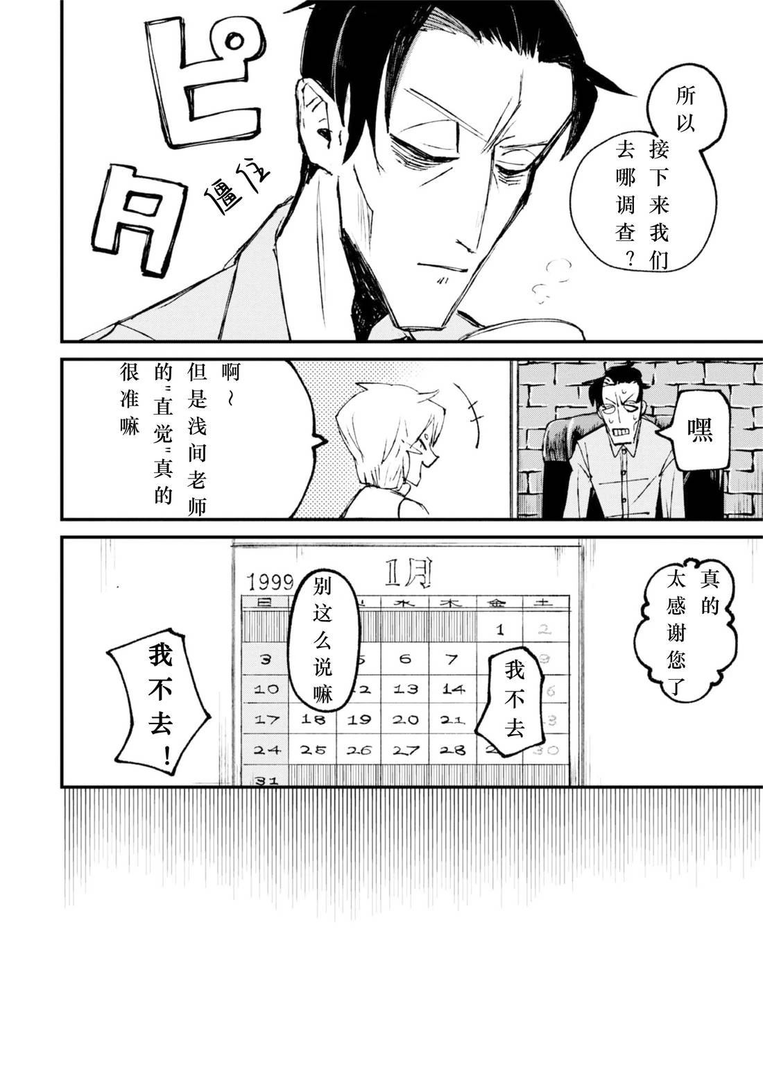 第1话43