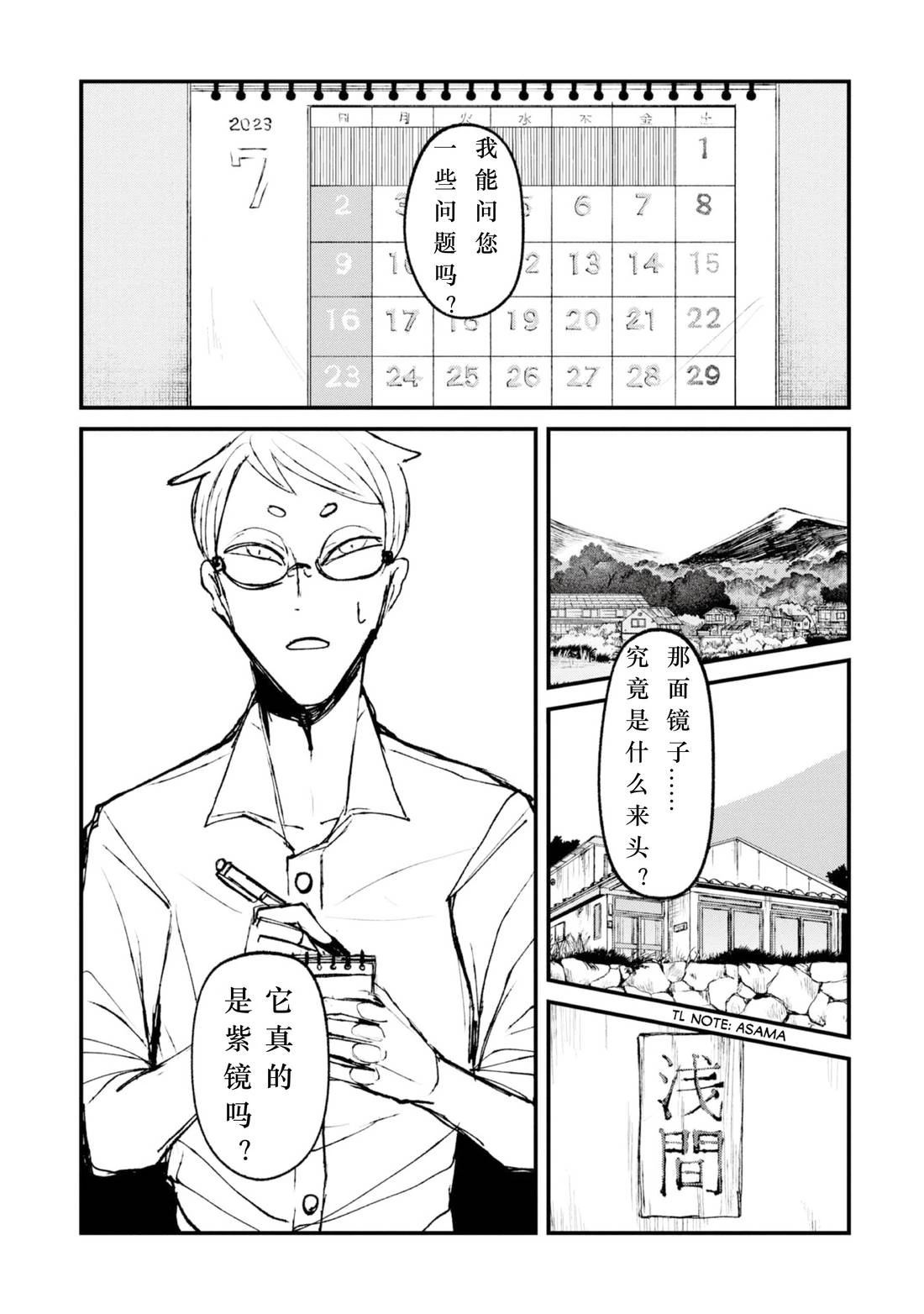第1话44