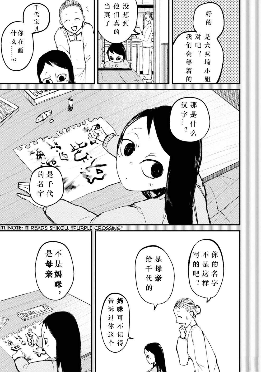 第1话34