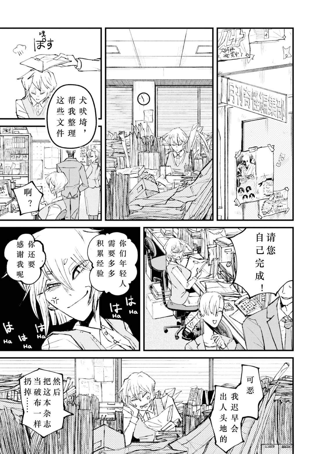 第1话6