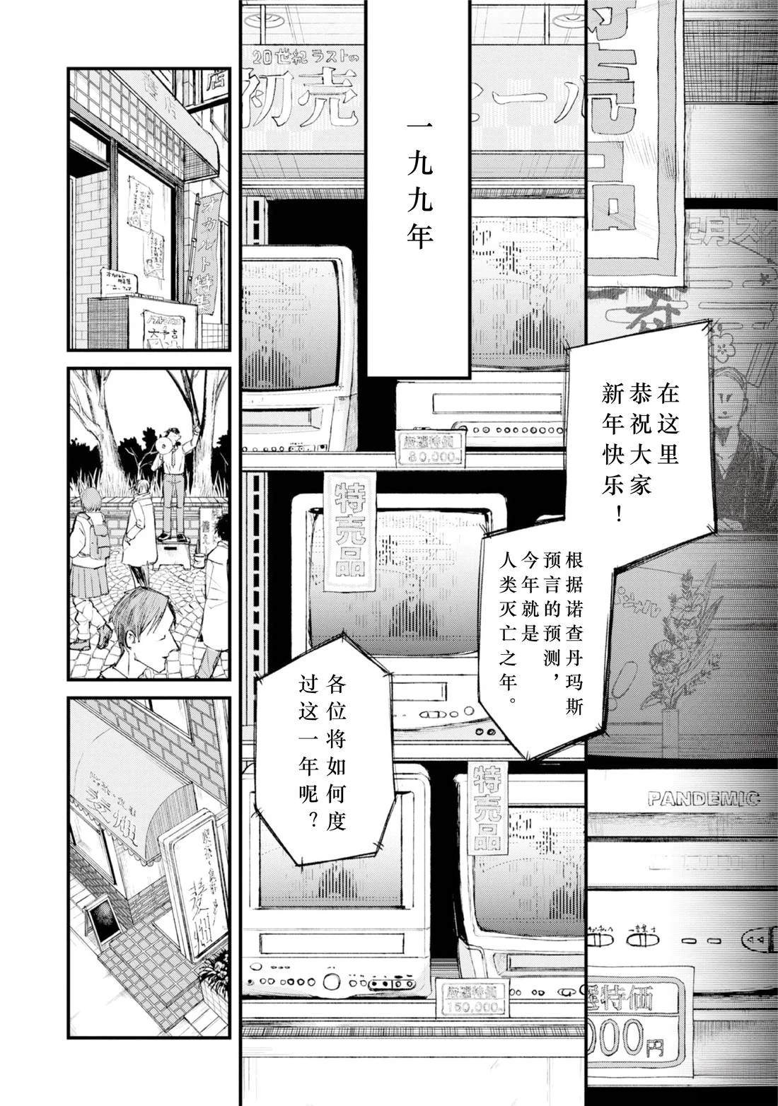 第1话2