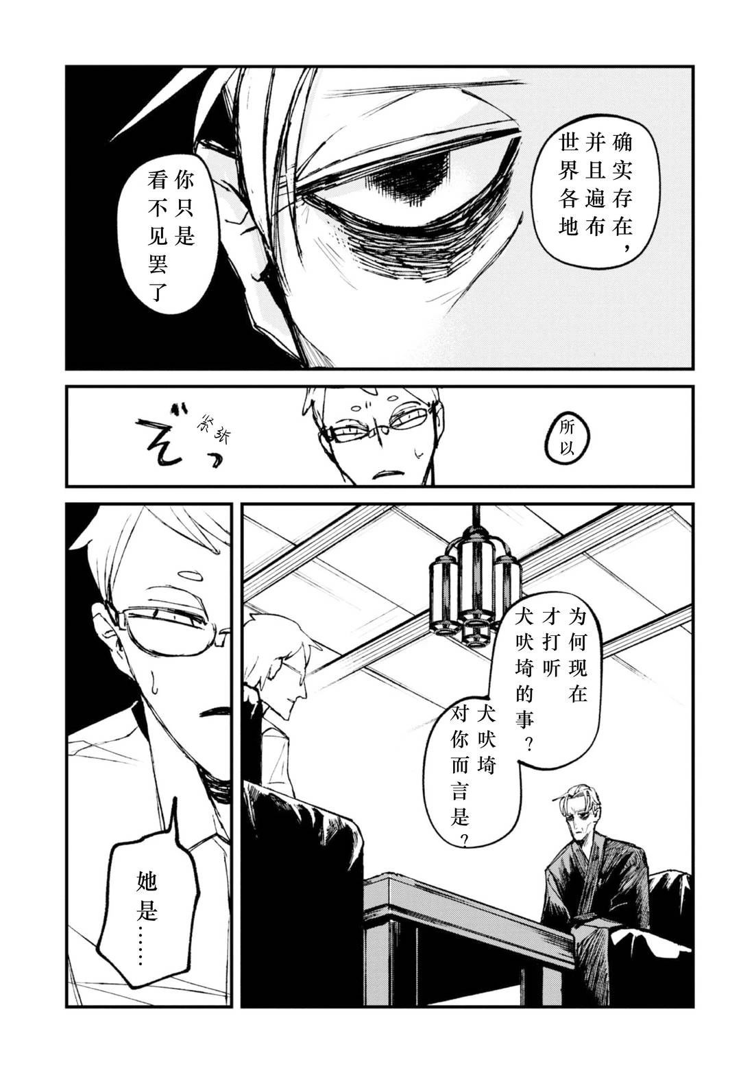 第1话48