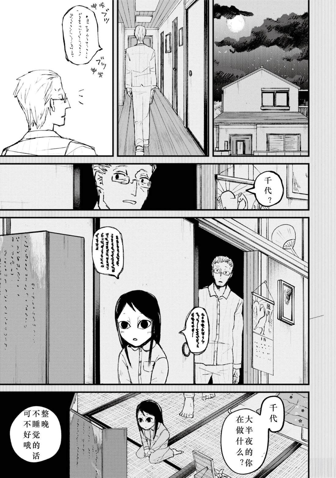 第1话32