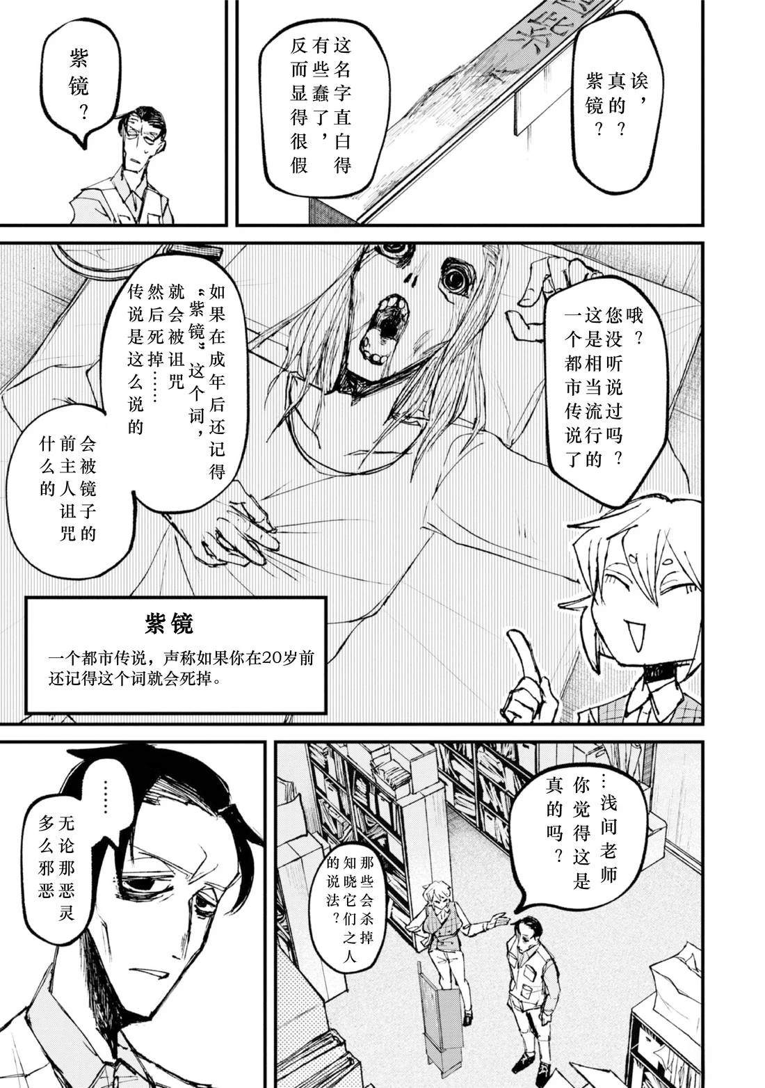 第1话20