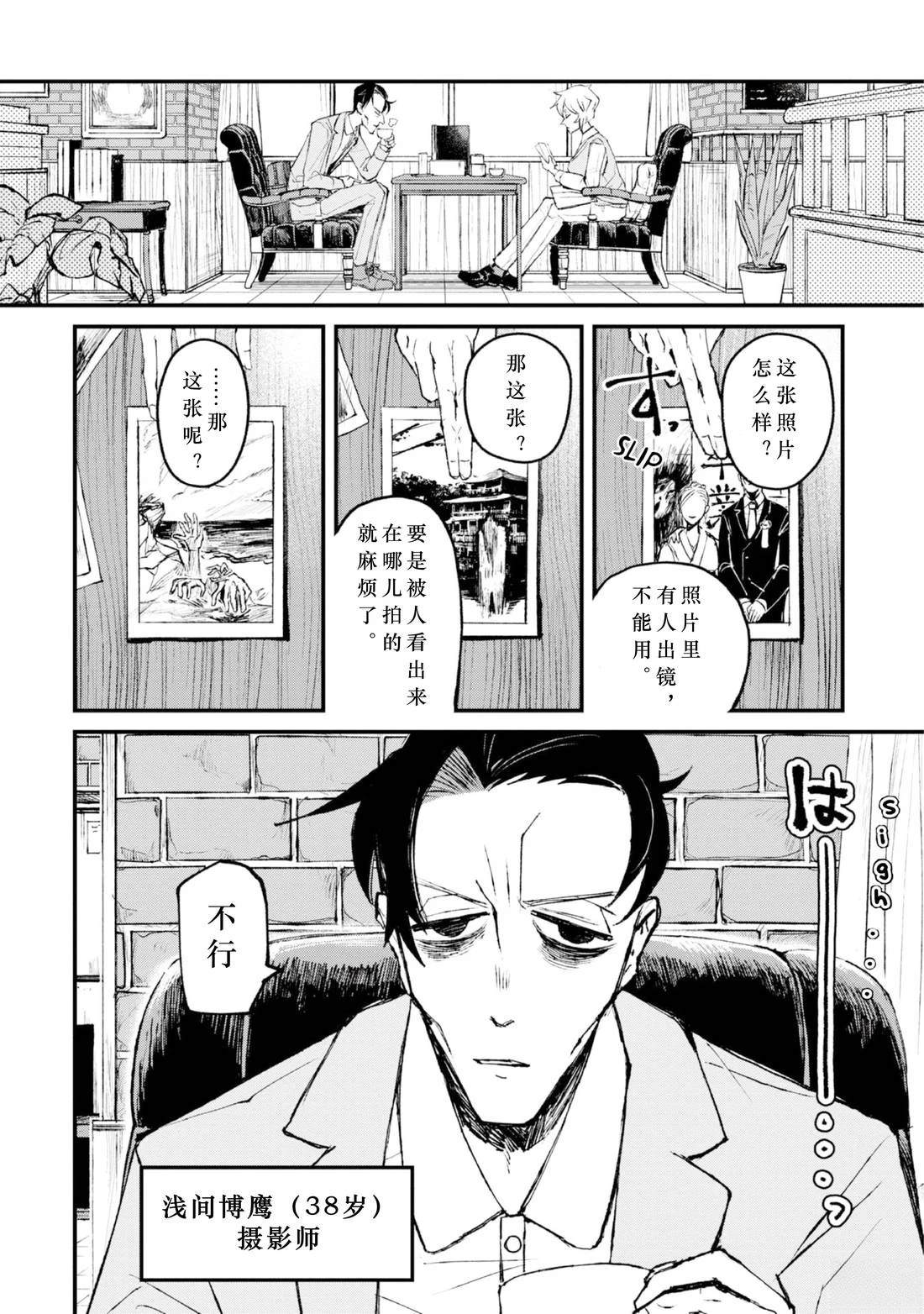第1话3