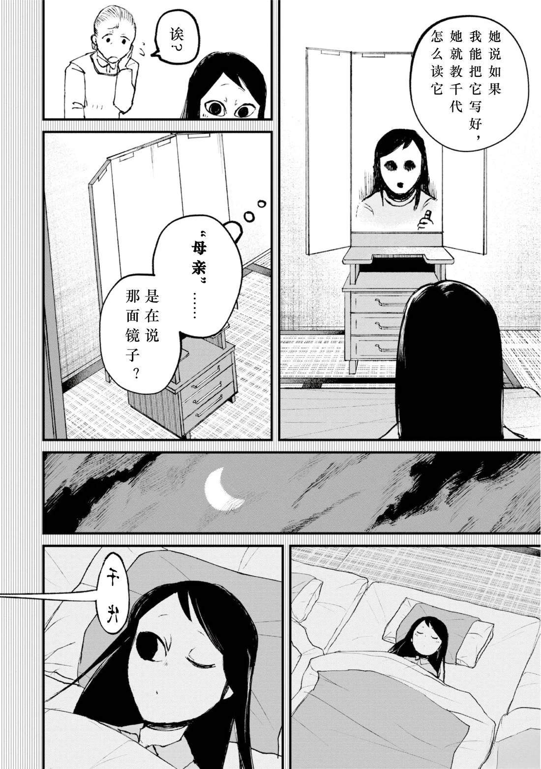 第1话35