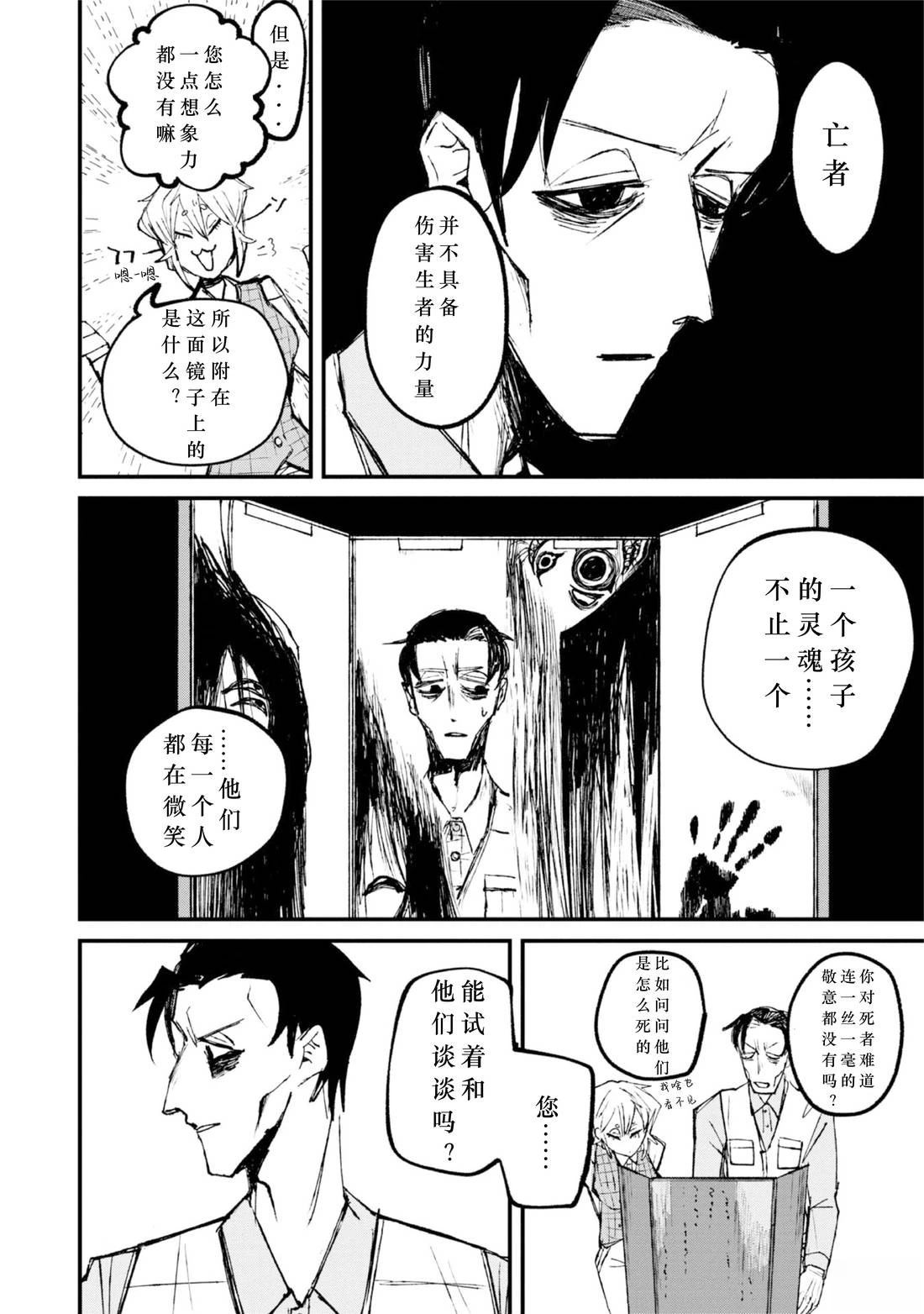 第1话21