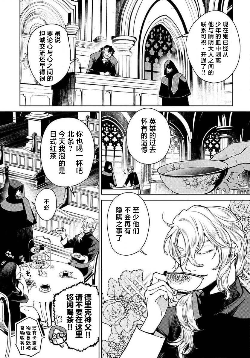 第28话 第2页
