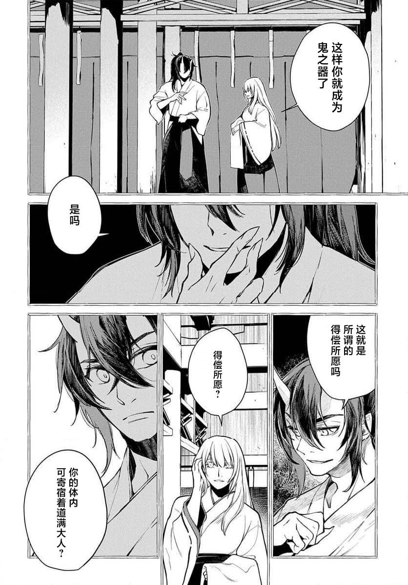第28话 第15页