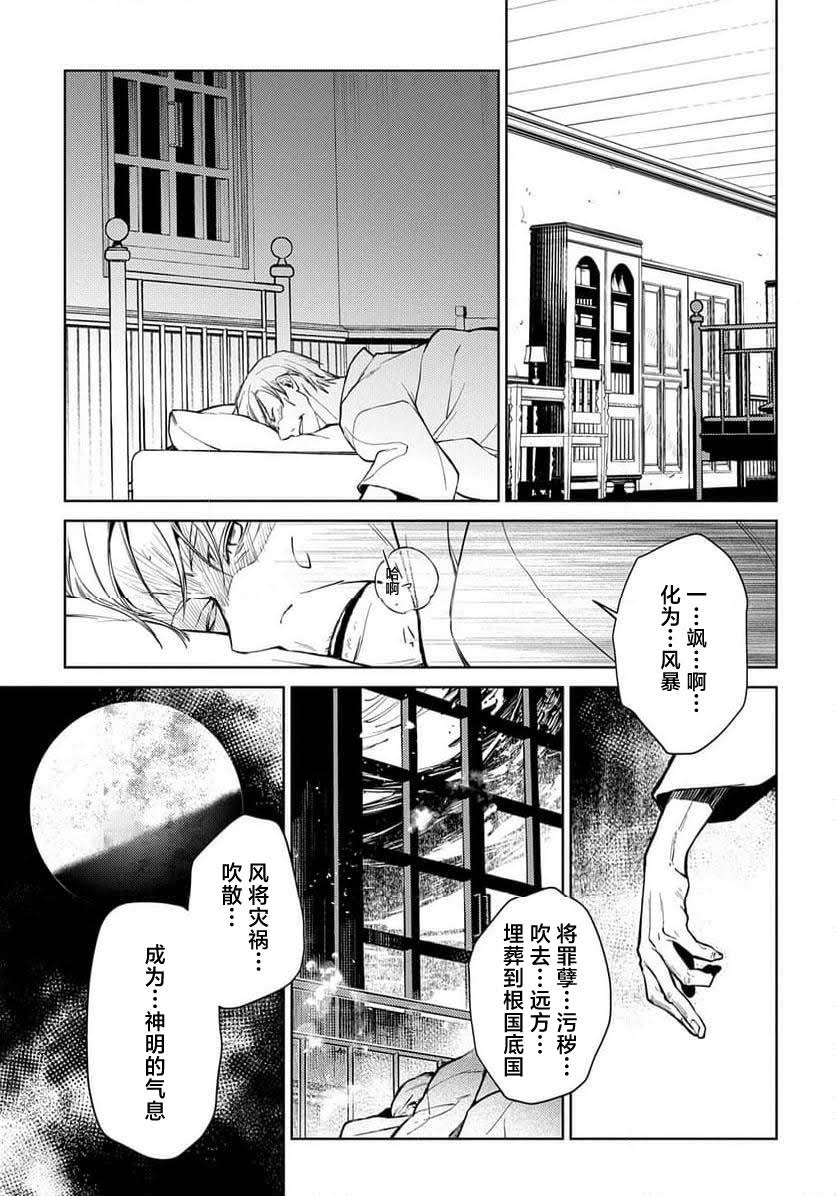 第28话 第6页