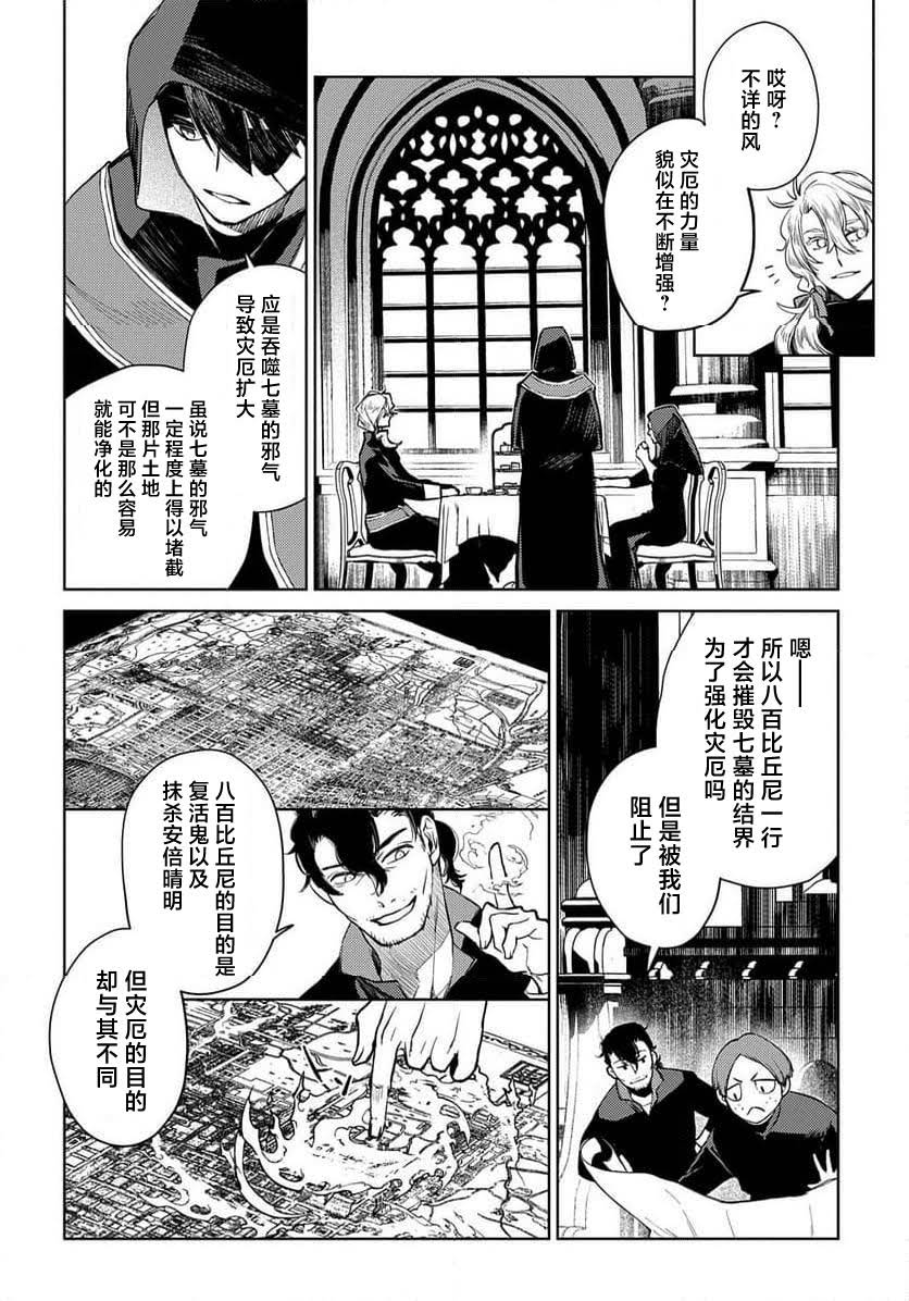 第28话 第3页