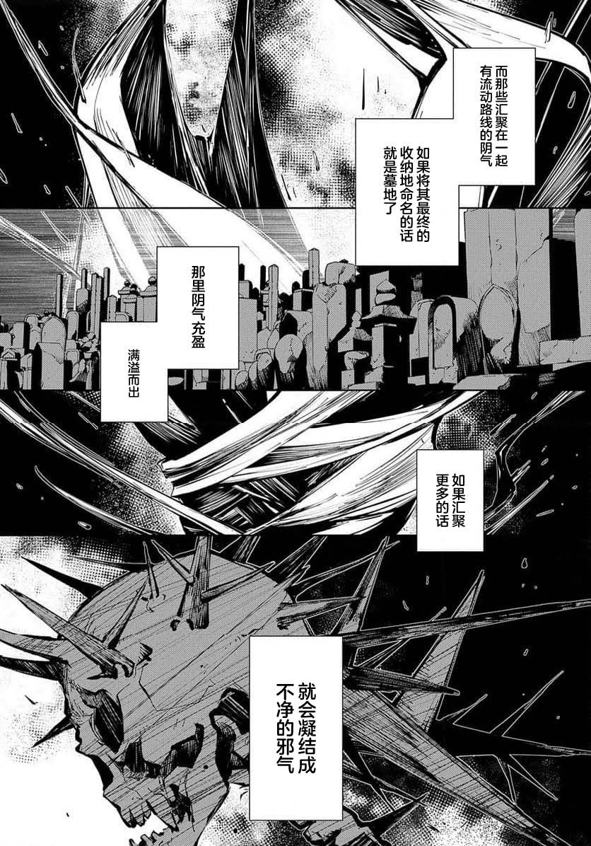第28话 第10页